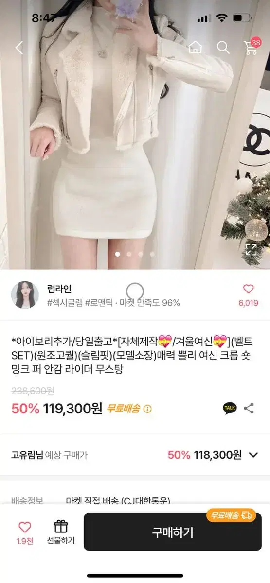 럽라인 밍크 퍼 숏 라이더 무스탕 블랙 새상품 새제품