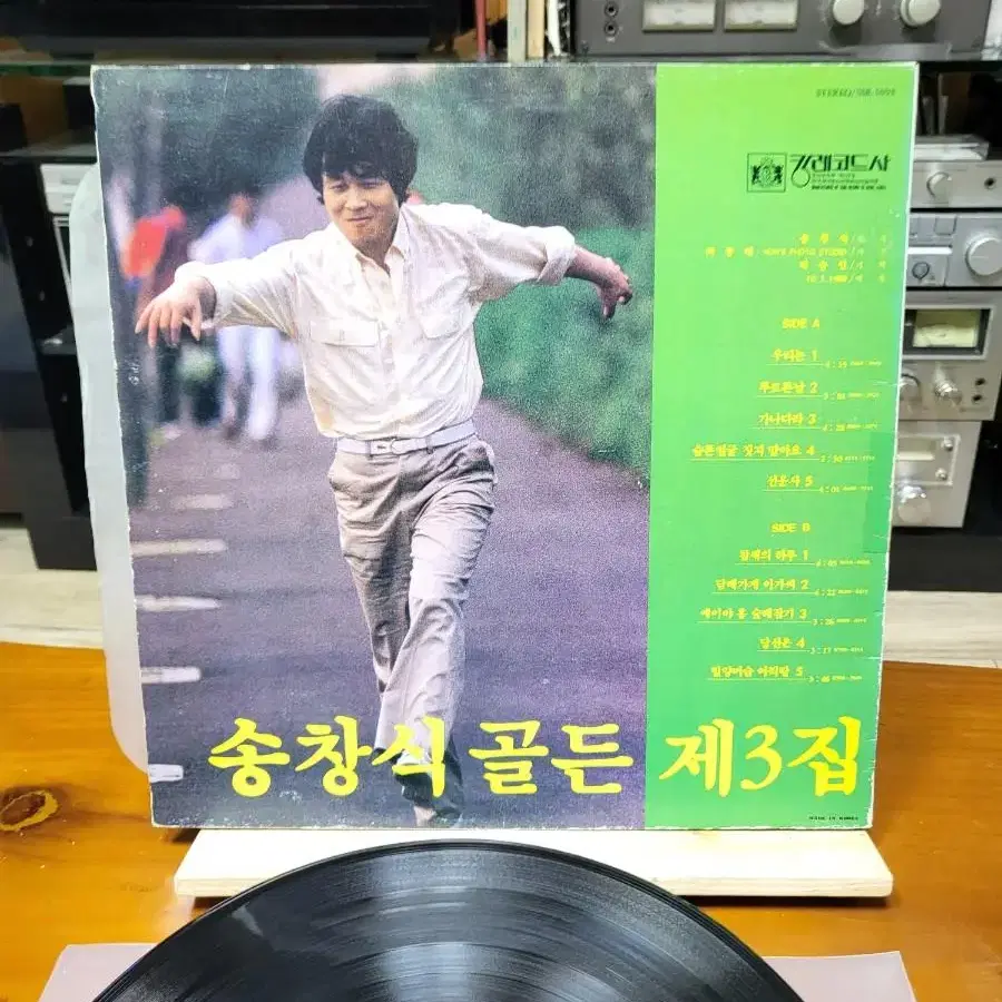 송창식 3집LP