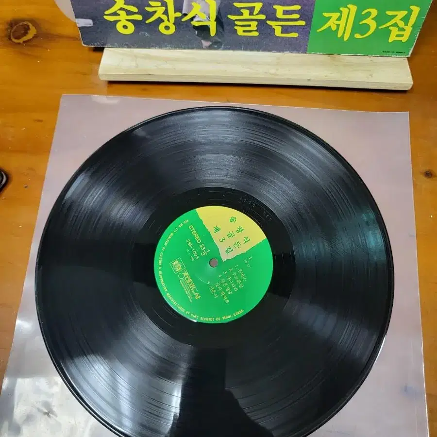 송창식 3집LP