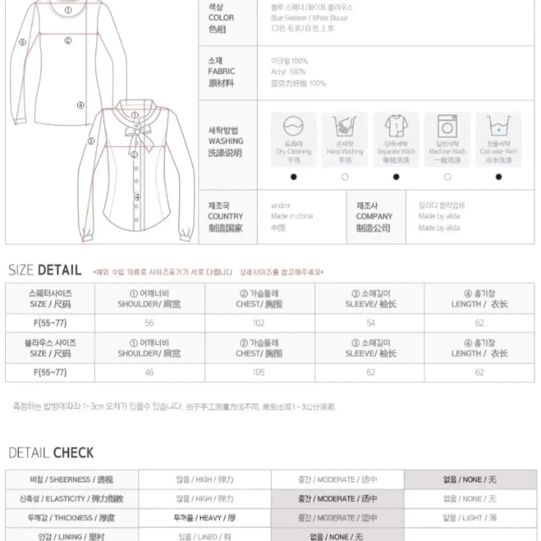 [새상품]여성 레이스 블라우스