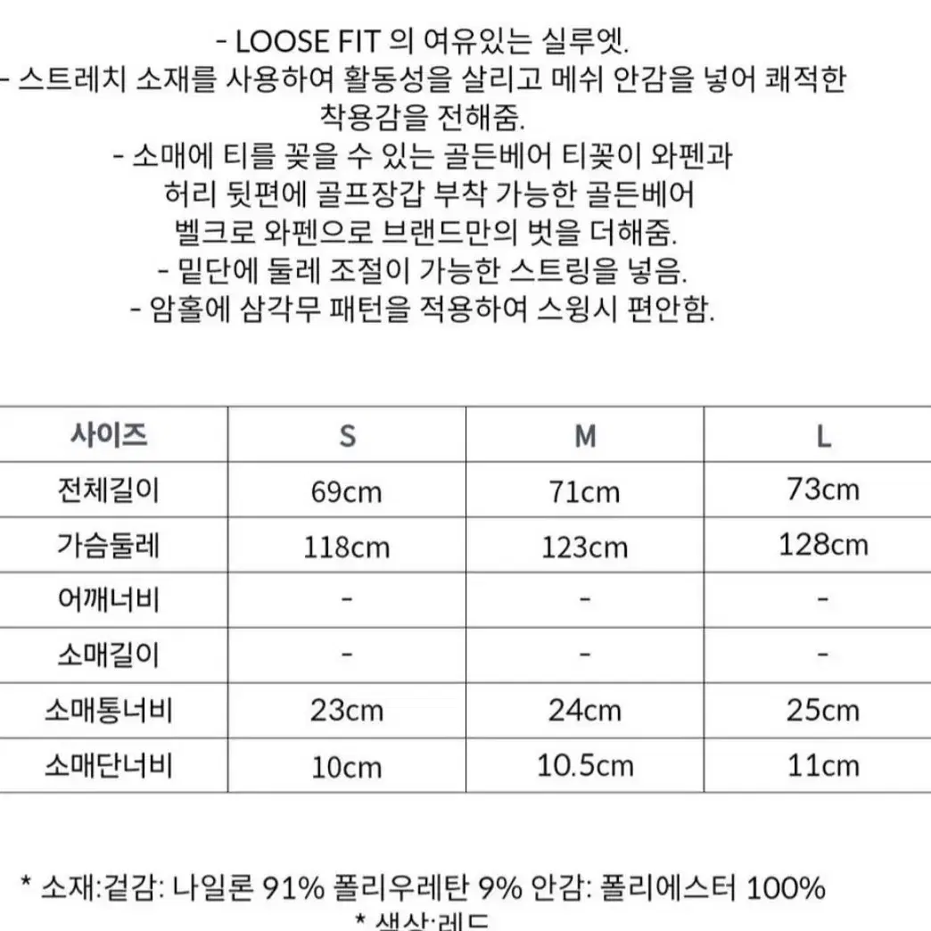 골든베어 루즈핏 점퍼 새제품