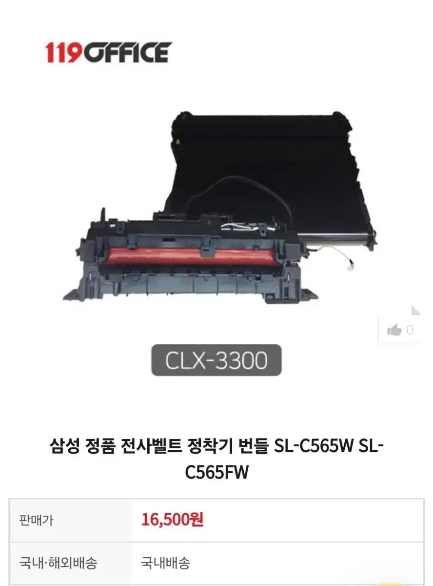 c565정착기 새제품