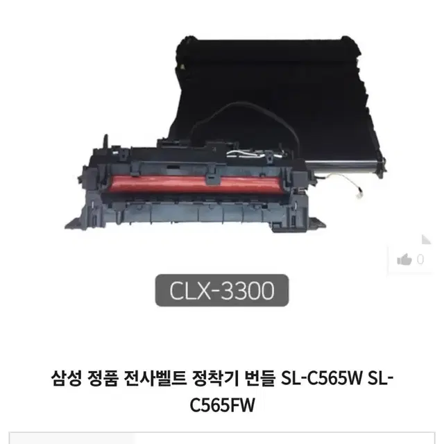 c565정착기 새제품