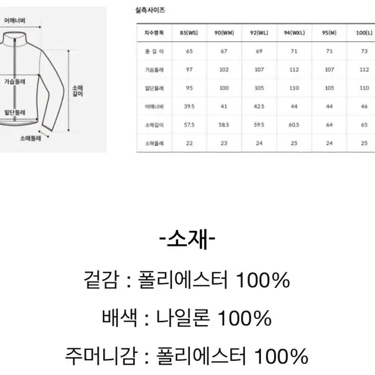 노스페이스 플리스 자켓 95/L (쿨거시 4만원)