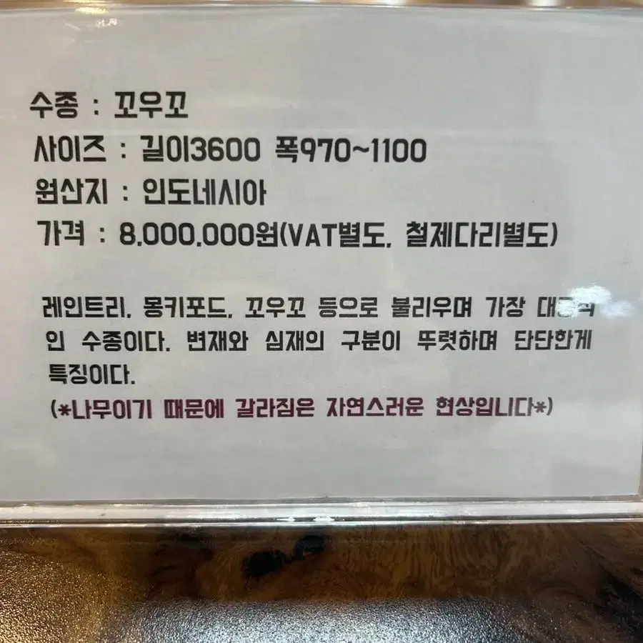 대형테이블 우드슬랩 3600사이즈 테이블 12인용