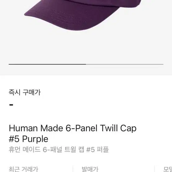 휴먼메이드 모자 human made 6패널 h로고