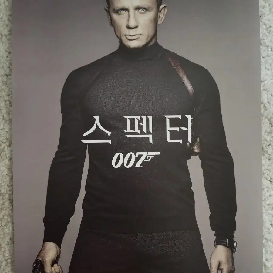 영화팜플렛 영화전단지 007 스펙터