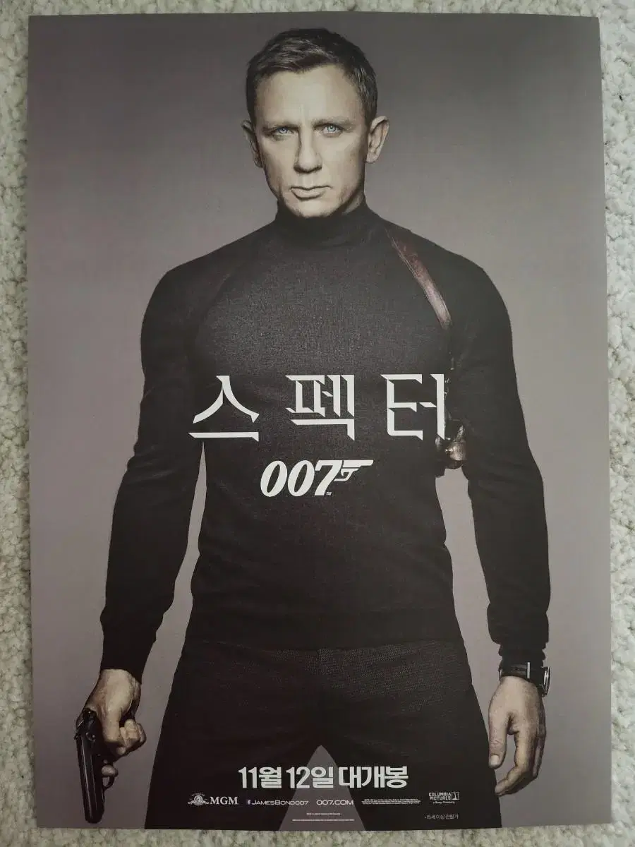 영화팜플렛 영화전단지 007 스펙터