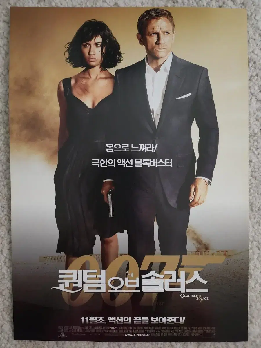 영화팜플렛 영화전단지 007 퀀텀오브솔러스