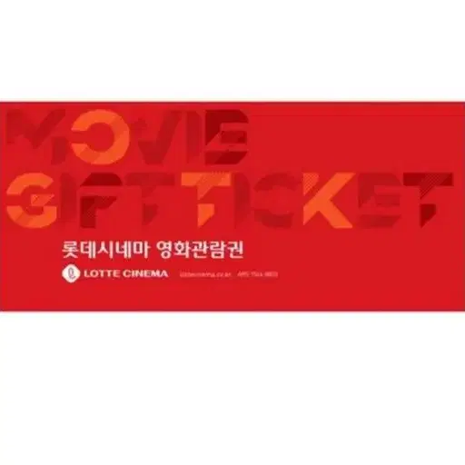 롯데시네마 대리예매 2인 판매-인당 9,000원 핸섬가이즈/인사이드아웃