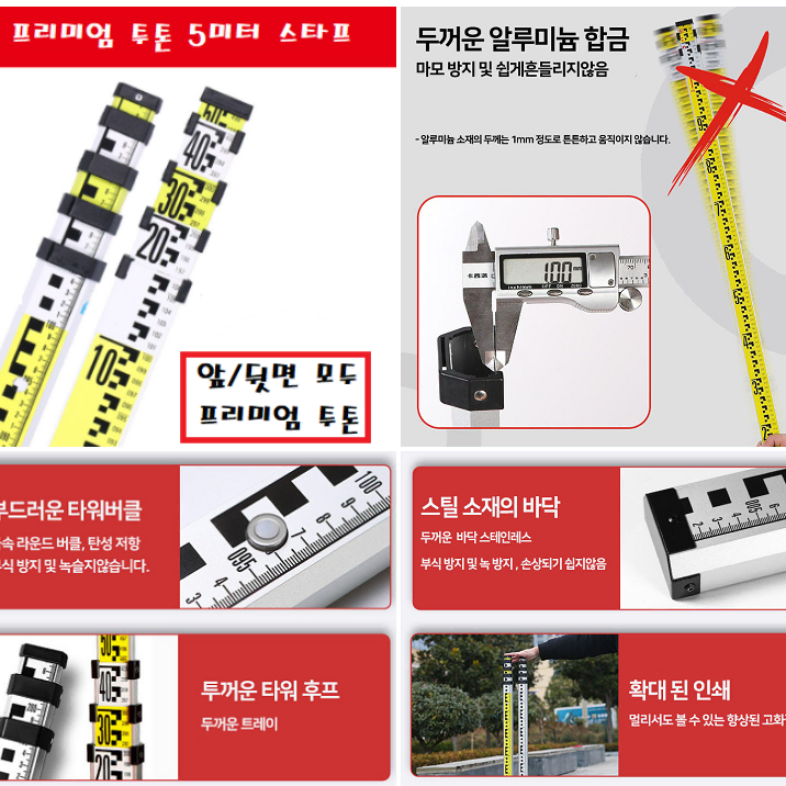 알루미늄 스타프 측정 측량 막대 폴대 레벨 5미터