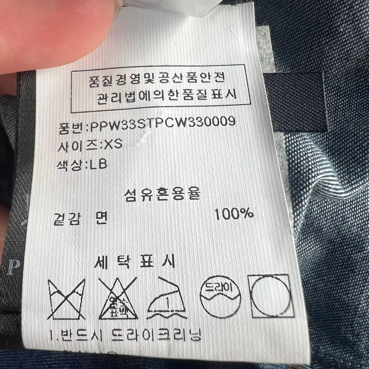 필립플레인 스와로브스키 스컬 데님 셔츠자켓