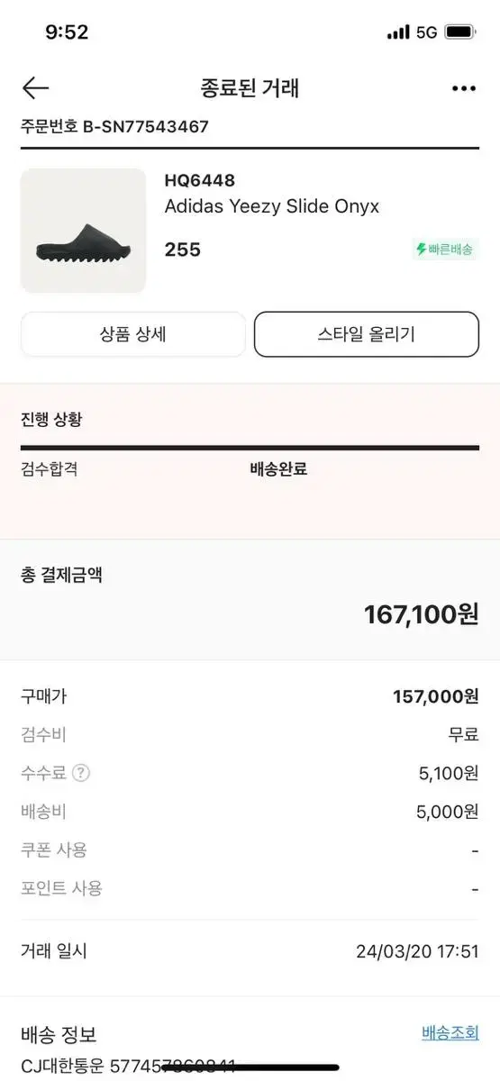 아디다스 이지슬라이드 오닉스 255 새상품