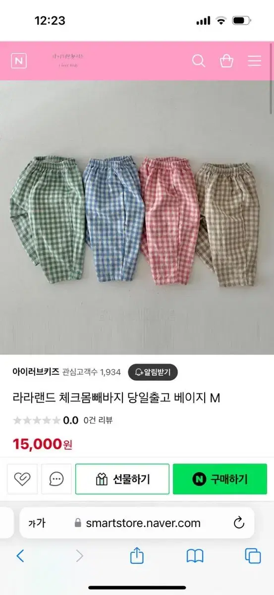 아기 기모바지 xs 베이지체크