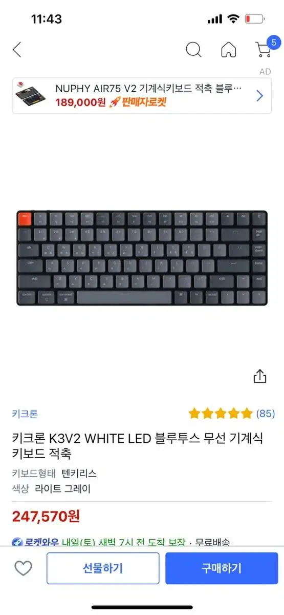 키크론 K3V2 WHITE LED 블루투스 무선 기계식 키보드 적축