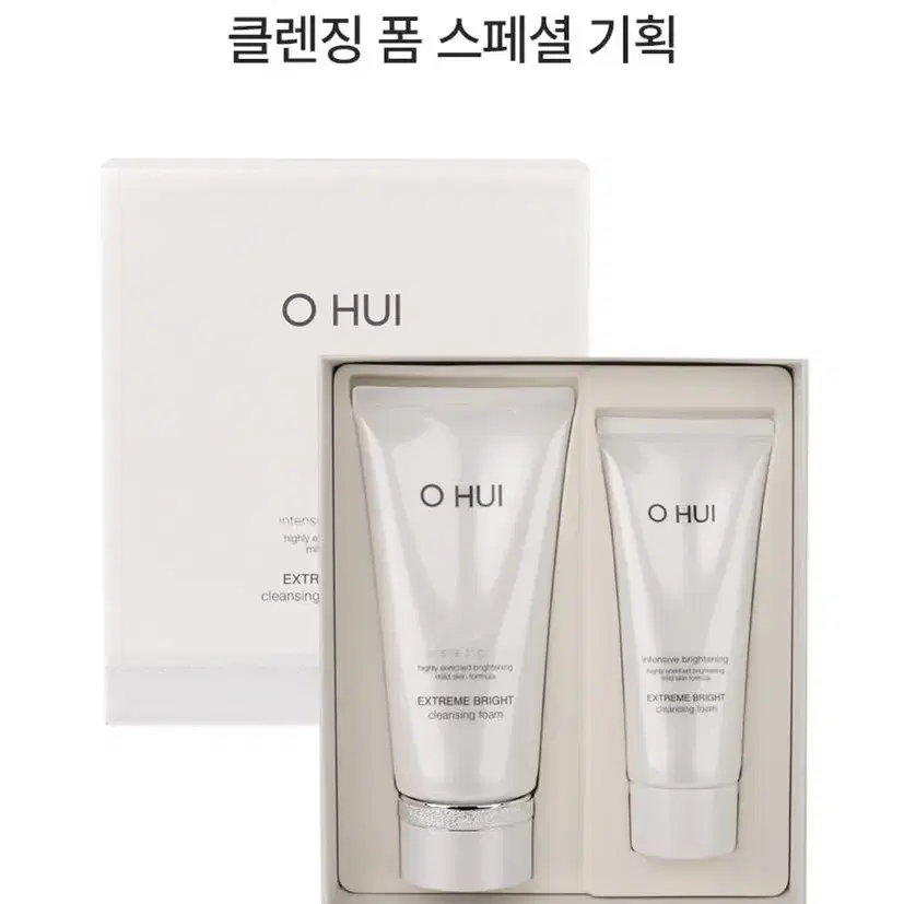 오휘 익스트림 브라이트 클렌징 폼 160ml + 100ml 세트