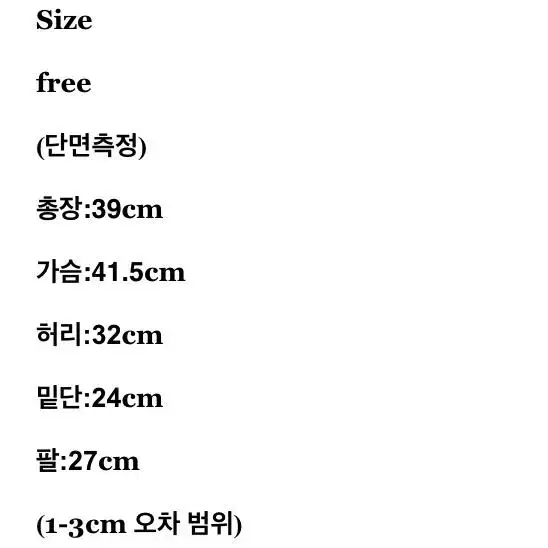 트임 글램 크롭 반팔 니트(블랙)