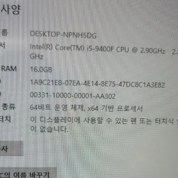 게임용업무용 컴퓨터 1등 RTX2060 램16기가 본체