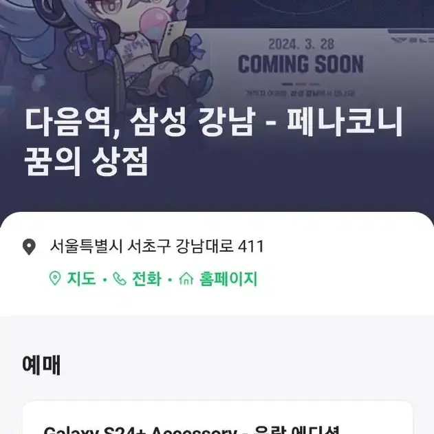 은랑 에디션