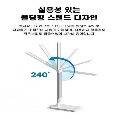 [무료배송] 프리미어 스탠드 조명 LED 사무용 학습용 독서등