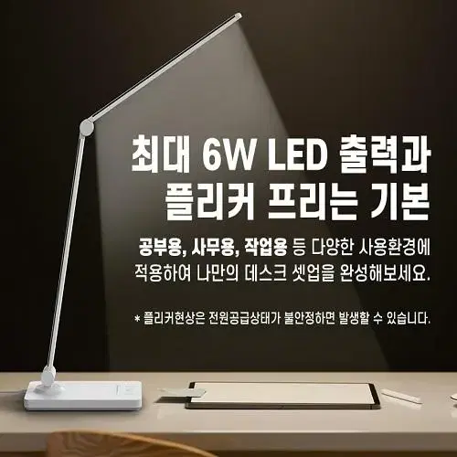 (무료배송) LED 스탠드 독서등 책상 스탠드조명 공부스탠드