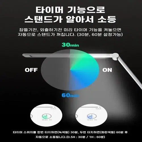 (무료배송) LED 스탠드 독서등 책상 스탠드조명 공부스탠드