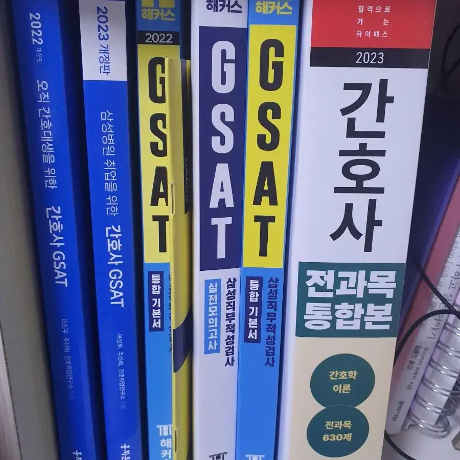 간호학과 국시, 취준 등 책 판매합니다