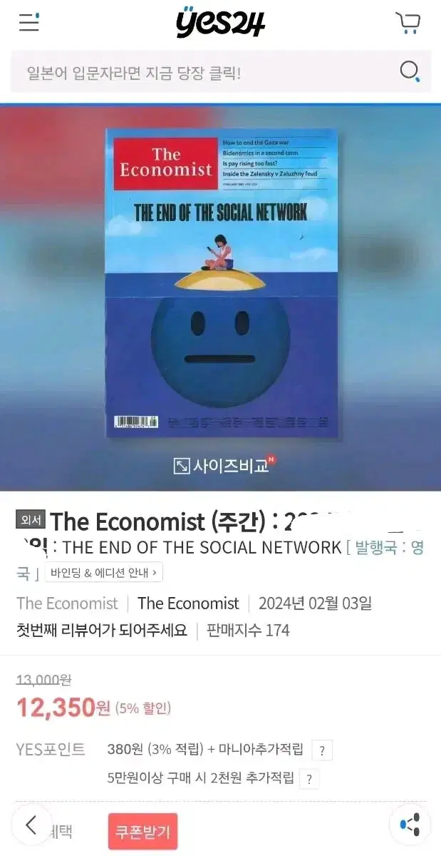 이코노미스트 주간지 원문 (1부씩)