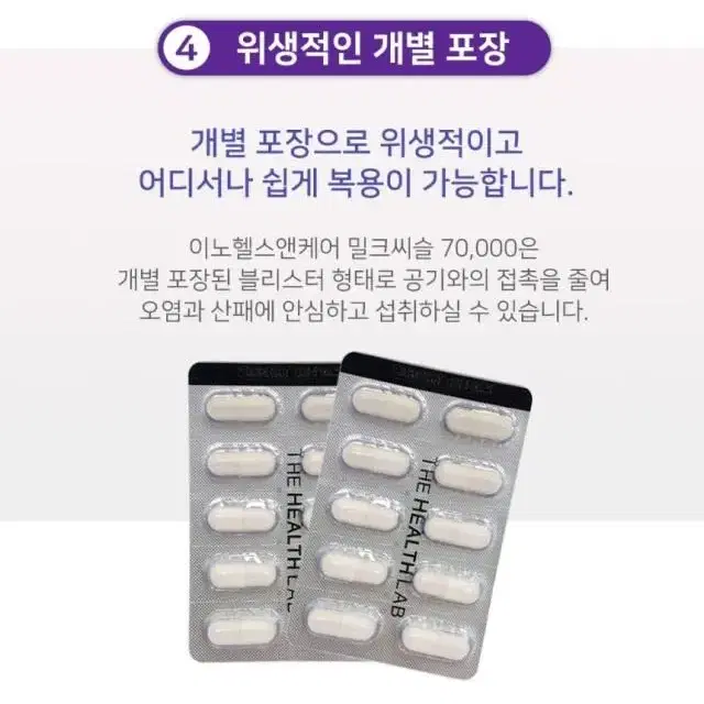 뉴질랜드 밀크씨슬 70000 밀크시슬 2개