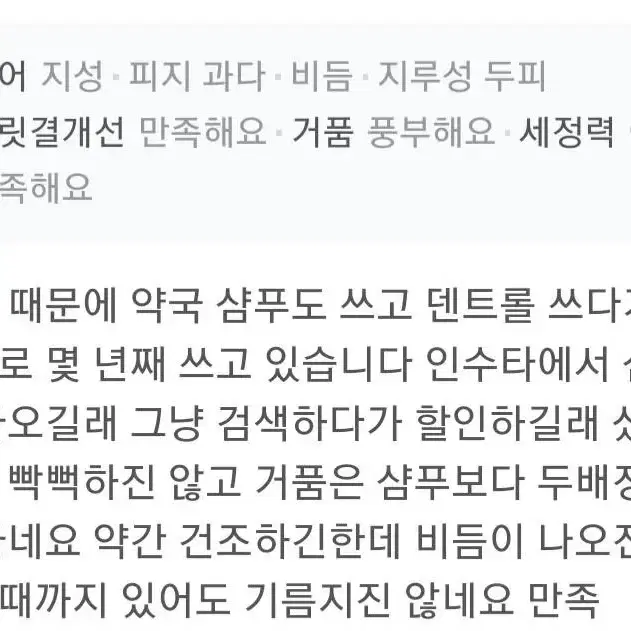 (무배/새상품) 에스네이처 비건 씨위드 헤어샴푸바