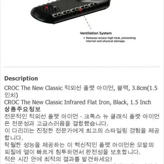 크락고데기/프리미엄 The New classic 티타늄 블랙 1.5인치