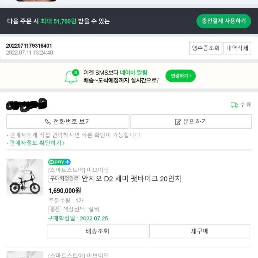 전기자전거 안지오 D2 75만원에 팝니다