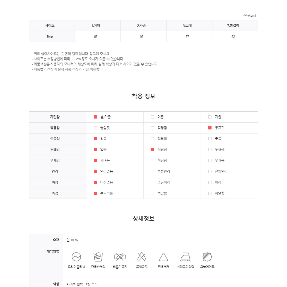 오버 워싱 크롭 셔츠 숏 남자 남방 긴팔 봄 가을 와이셔츠 카라