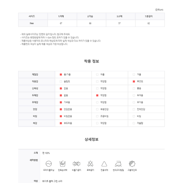 오버 워싱 크롭 셔츠 숏 남자 남방 긴팔 봄 가을 와이셔츠 카라