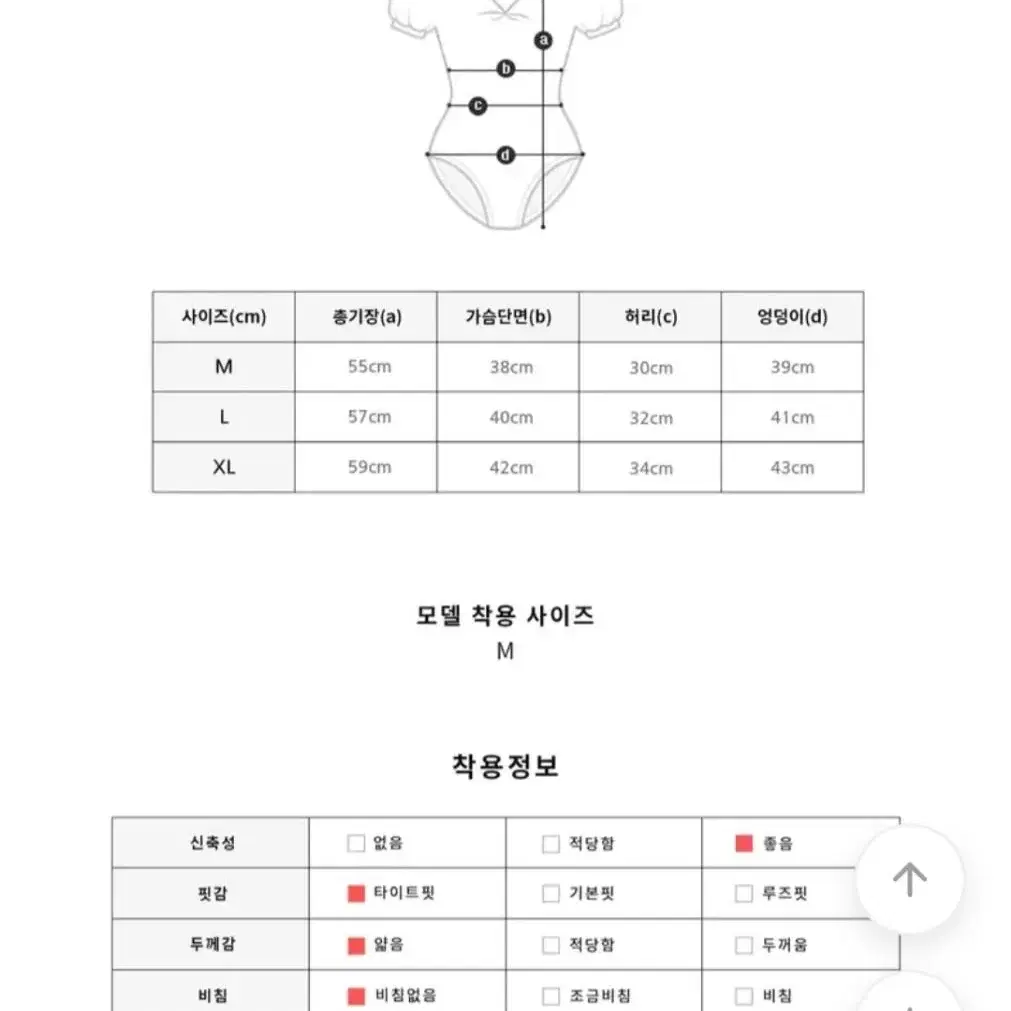 벤디스 핑크 오프숄더 모노키니