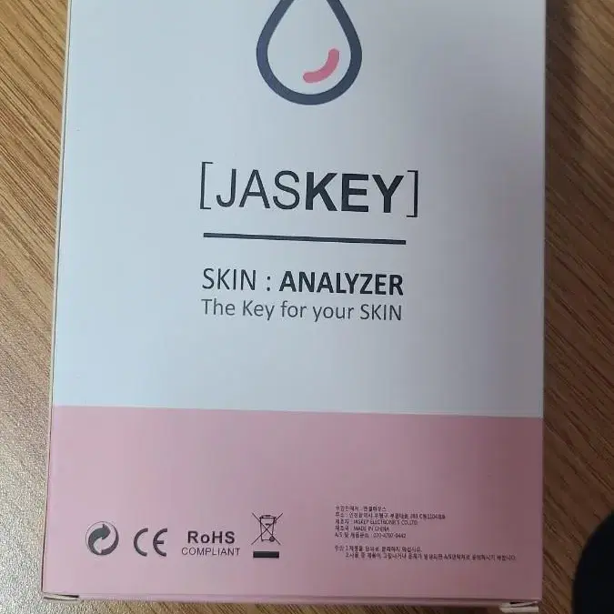 피부유수분측정기 JASKEY SKIN ANALYZER