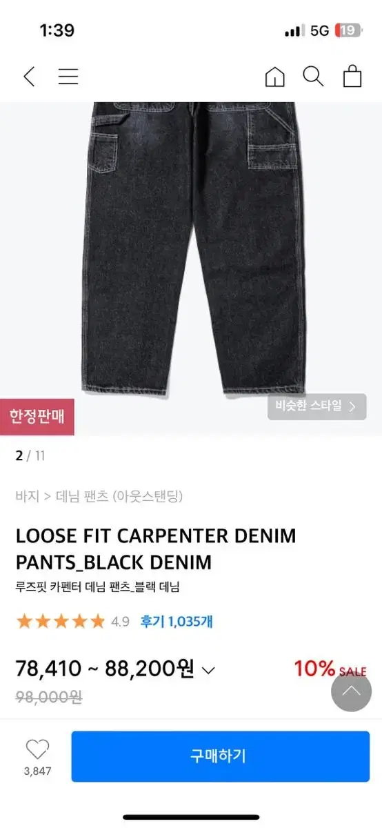 Outstanding Carpenter Denim S