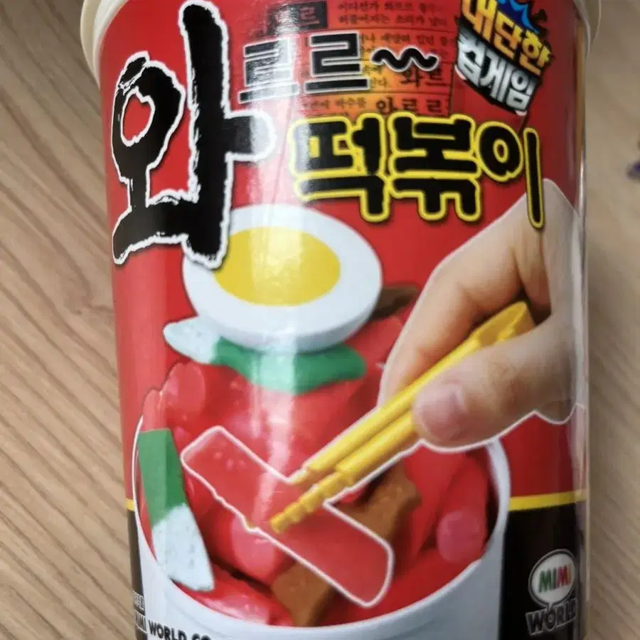 떡볶이 블럭 게임