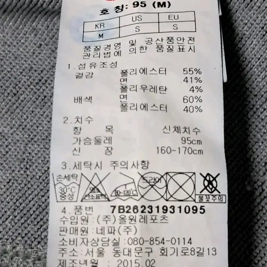 네파 여성 후드 집업 95