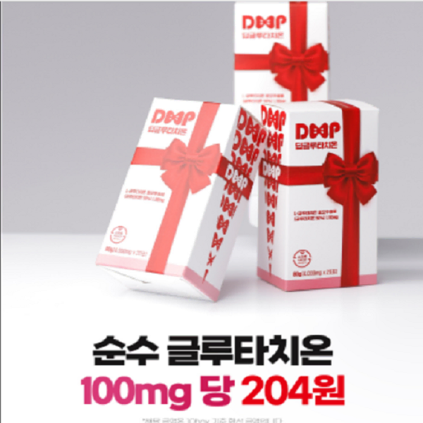 고함량 딥글루타치온 (1포 글루타치온 1,100mg 함량)