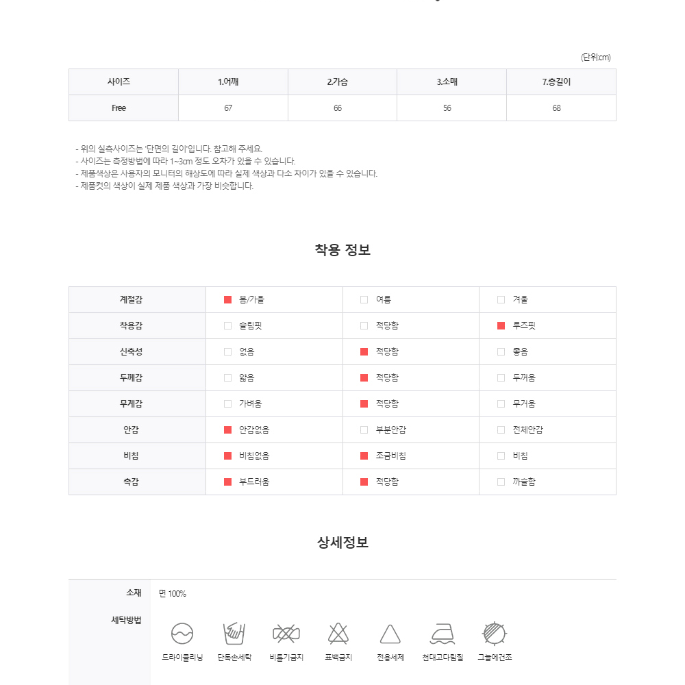 오버핏 배색 프린팅 맨투맨 프린터 자수 글자 스트릿 캐트릿 힙합 긴팔티