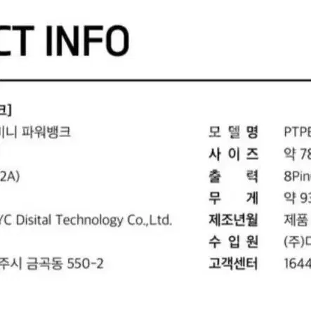 8핀 도킹 보조 배터리