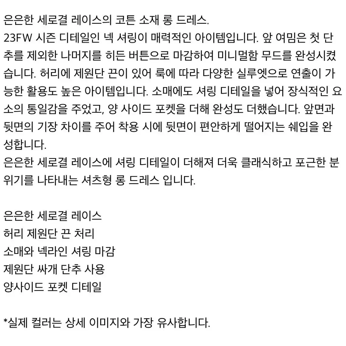 아모멘토 셔링원피스 화이트 새상품