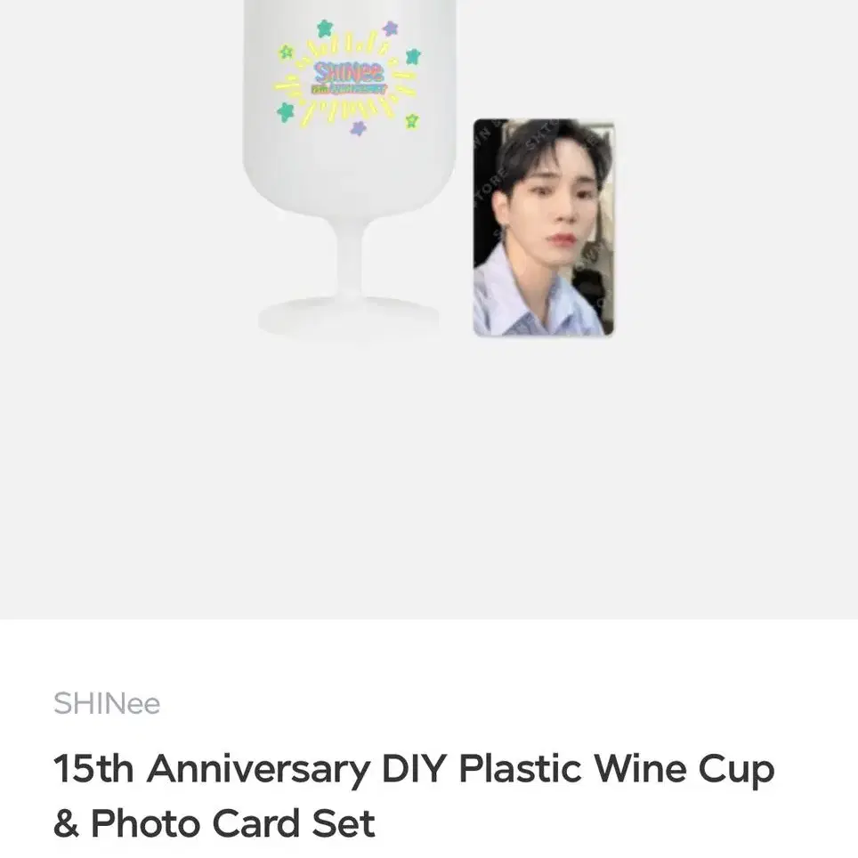 샤이니 15주년 Md 엠디 와인 컵 태민 포카