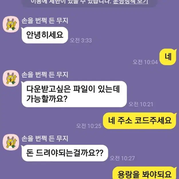 중국 바이두 다운로드 해드립니다.