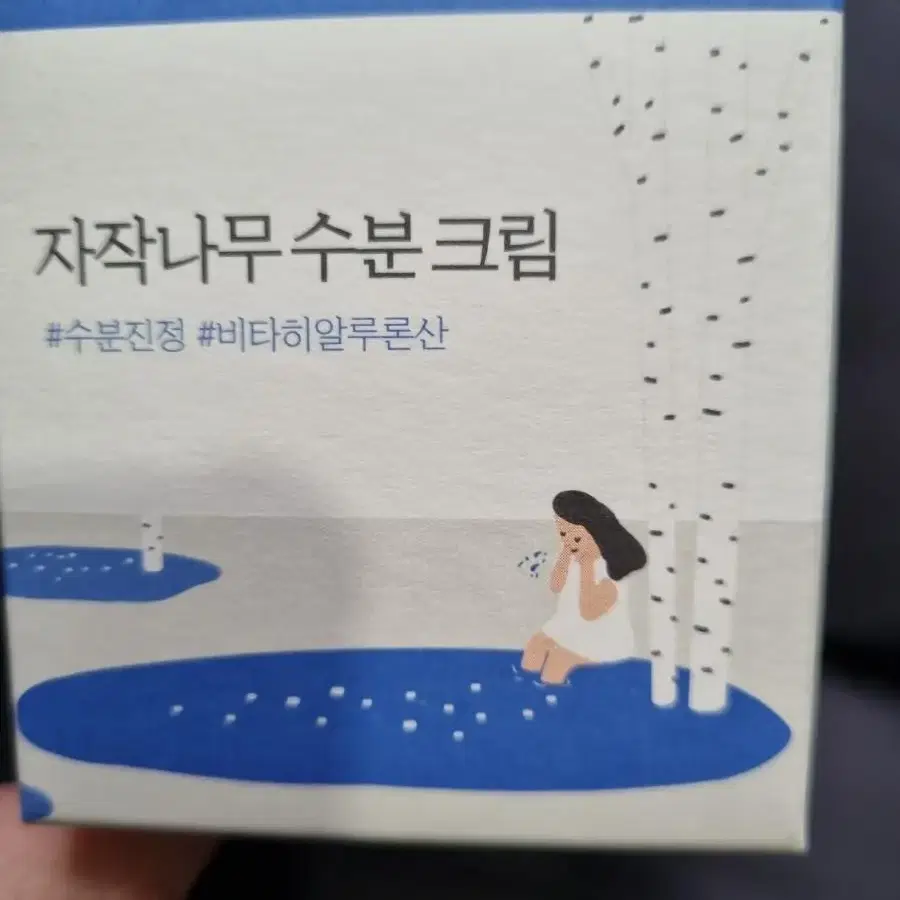 마지막입고)자작나무 수분크림