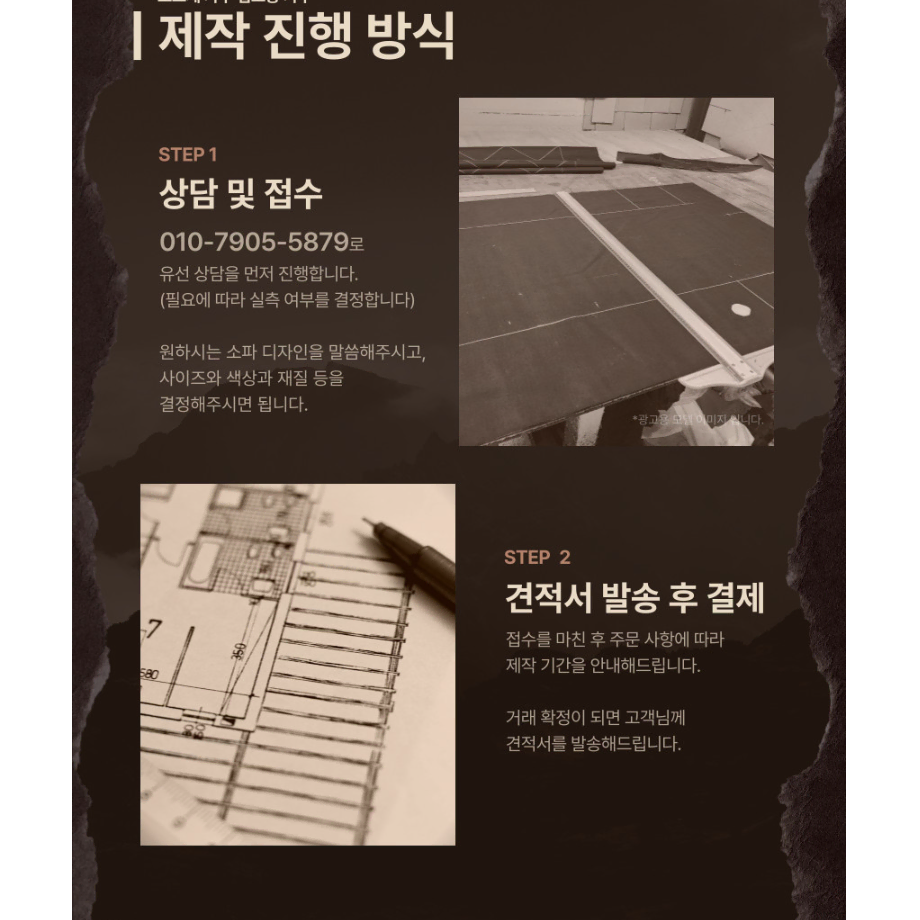 업소용 소파 체스터필드 주문제작 붙박이 병원 대기실 노래방 룸