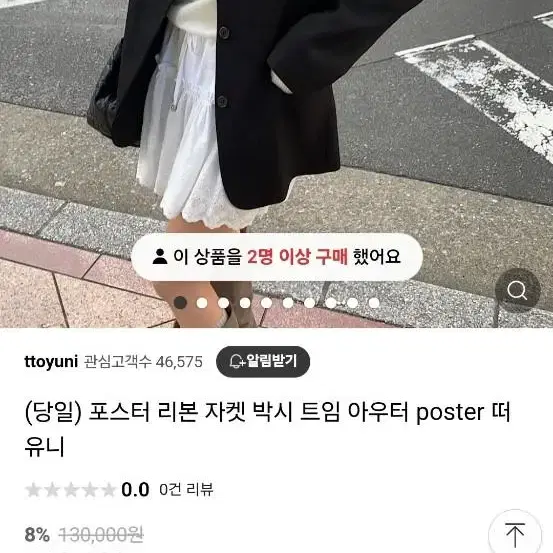 새상품) 샵포스터 리본자켓 뒷트임박시핏