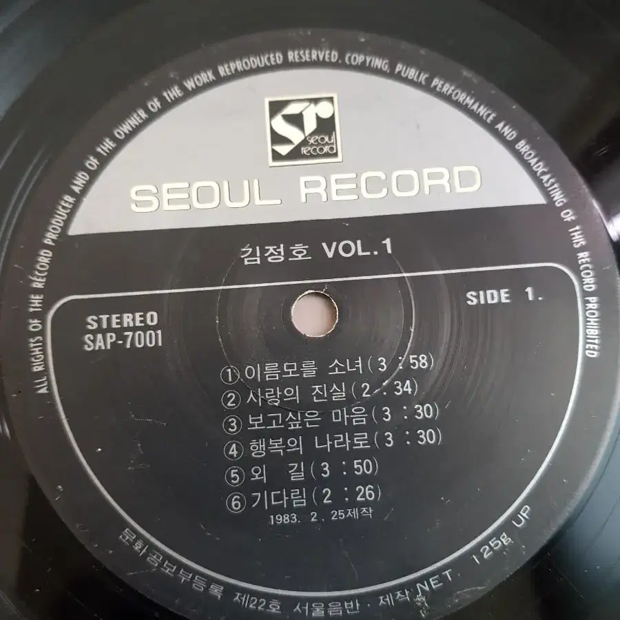 김정호 Vol. 1 알맹이판 7080가요lp 포키가요엘피 바이닐vinyl