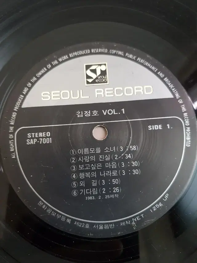 김정호 Vol. 1 알맹이판 7080가요lp 포키가요엘피 바이닐vinyl